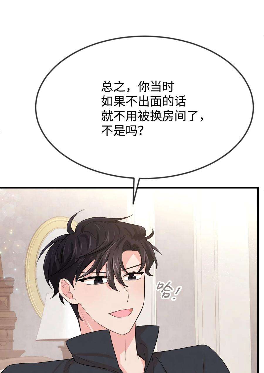 思凯乐小姐的忠犬侯爵37 我不善良