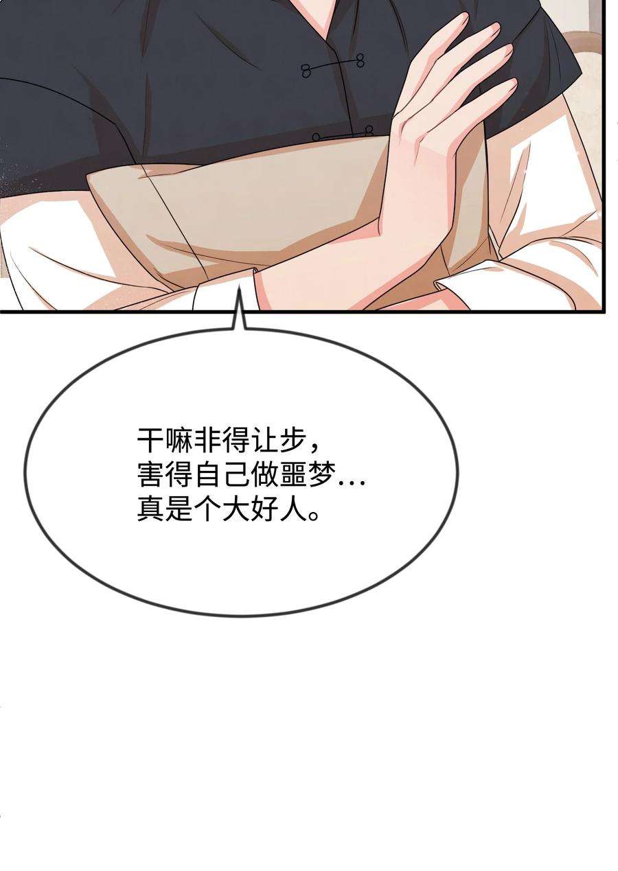 思凯乐小姐的忠犬侯爵37 我不善良