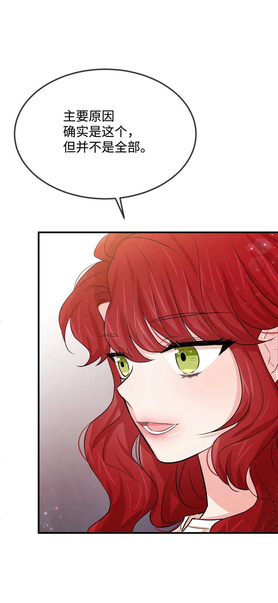 思凯乐小姐的忠犬侯爵37 我不善良