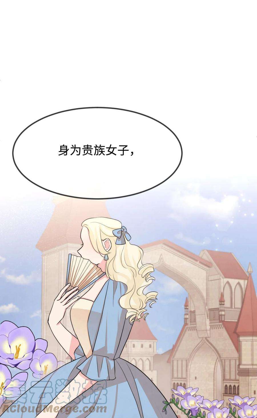 思凯乐小姐的忠犬侯爵37 我不善良