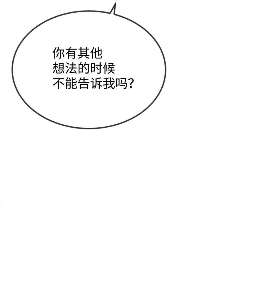 思凯乐小姐的忠犬侯爵38 刁难