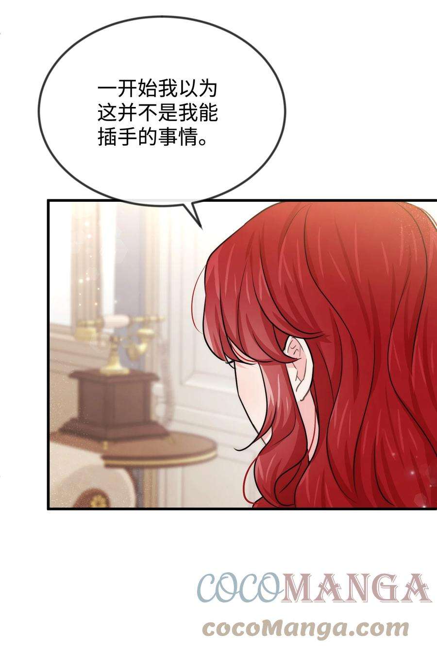 思凯乐小姐的忠犬侯爵38 刁难