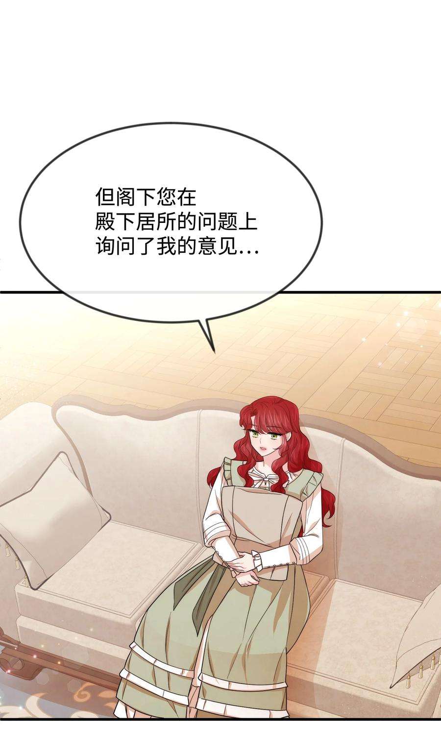 思凯乐小姐的忠犬侯爵38 刁难