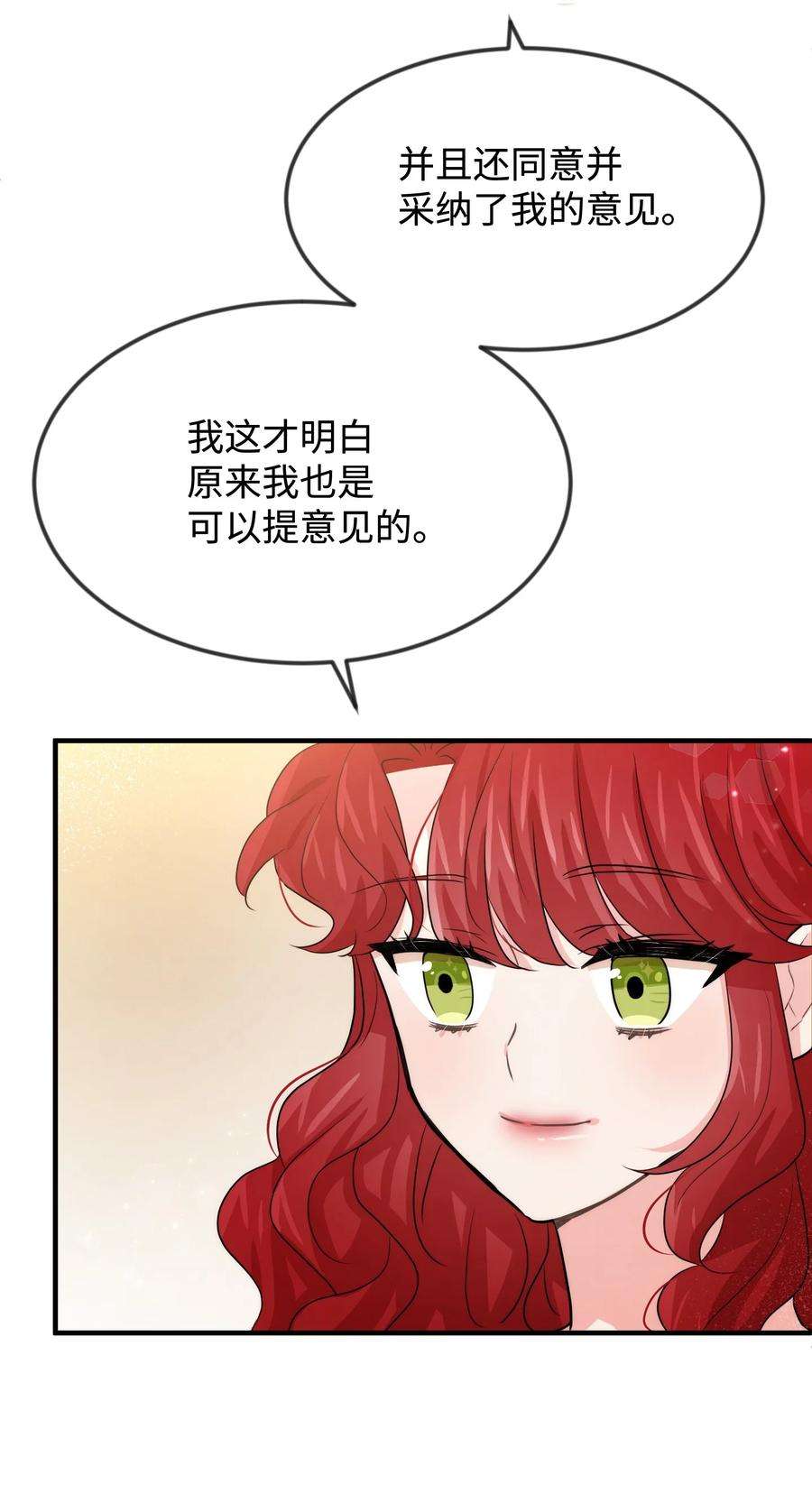 思凯乐小姐的忠犬侯爵38 刁难