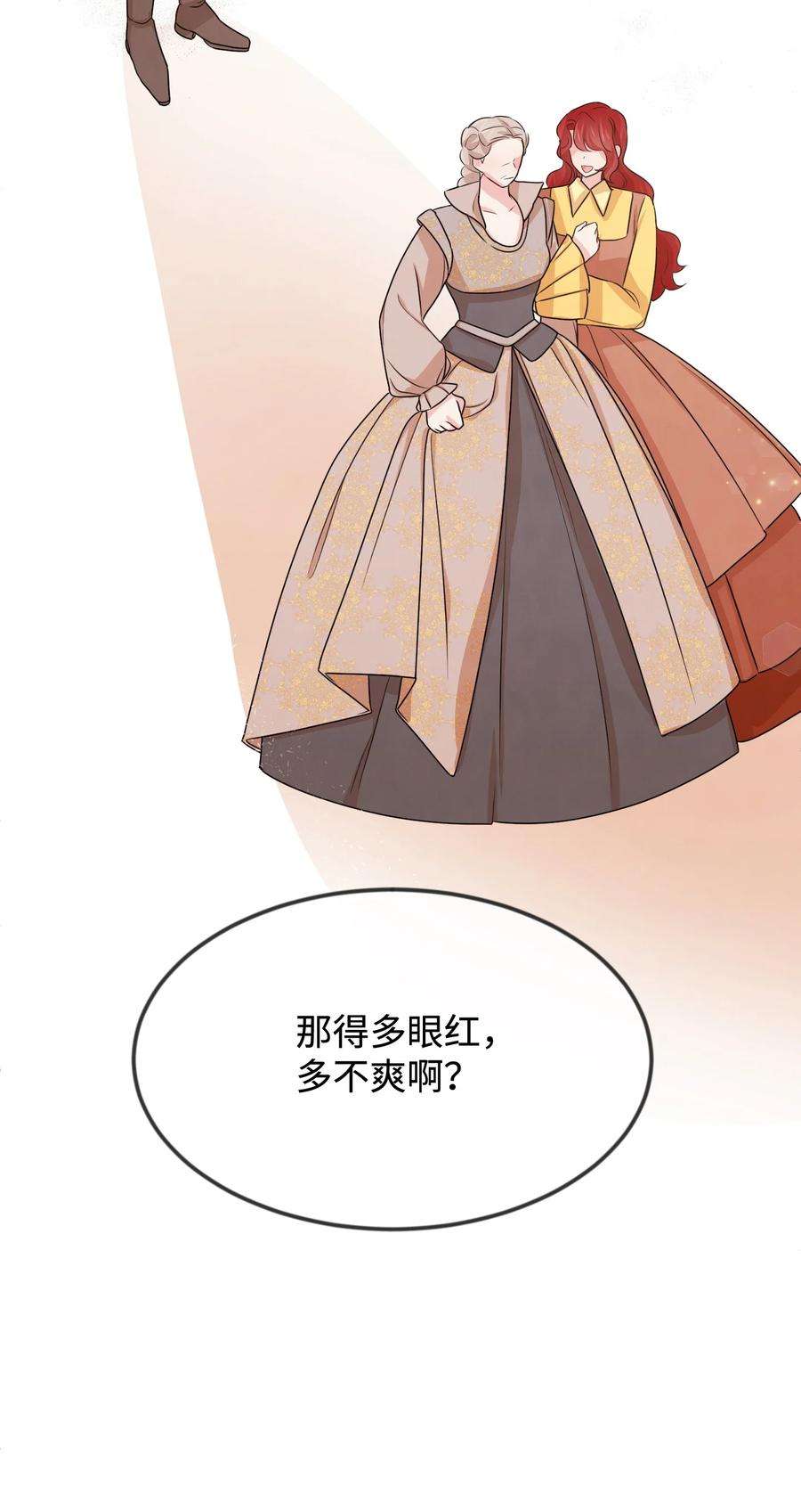 思凯乐小姐的忠犬侯爵38 刁难