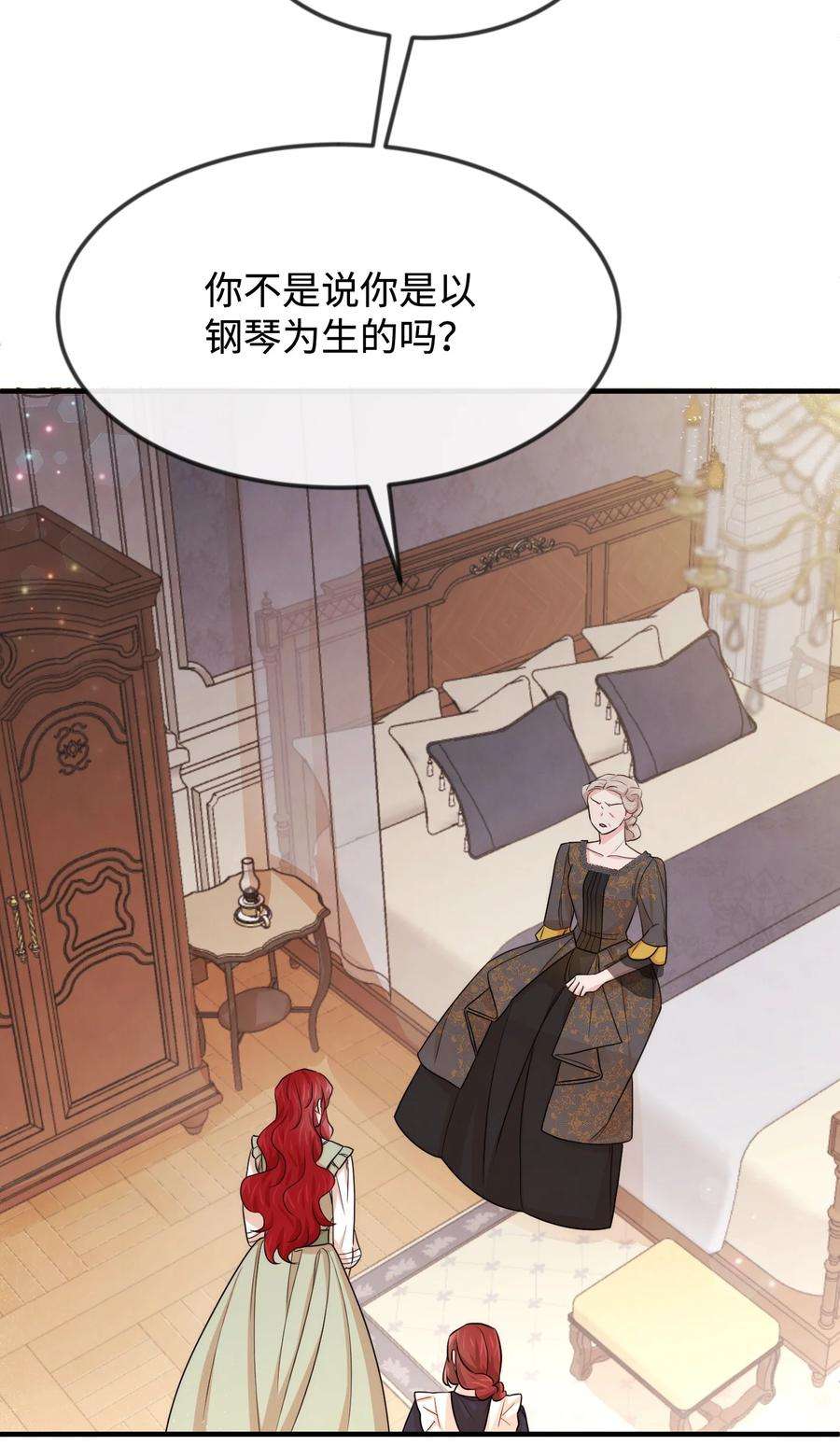 思凯乐小姐的忠犬侯爵38 刁难