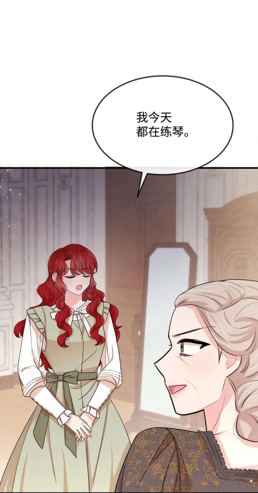 思凯乐小姐的忠犬侯爵38 刁难