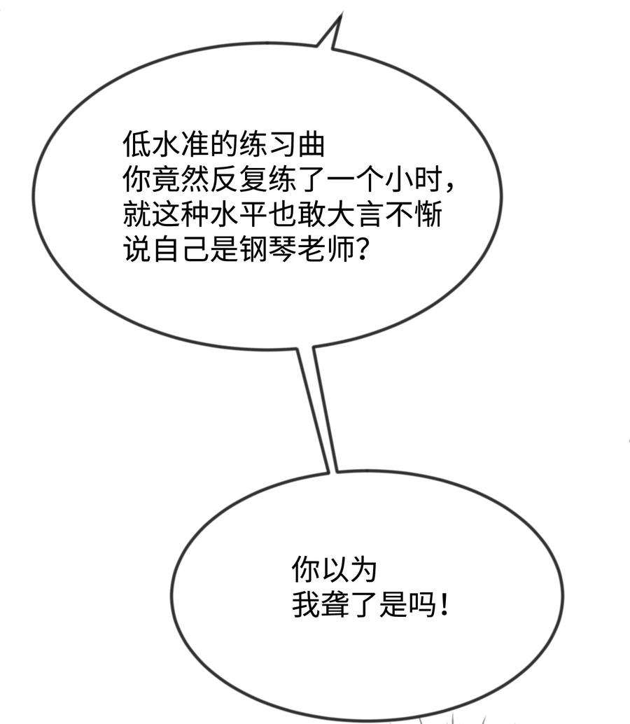 思凯乐小姐的忠犬侯爵38 刁难