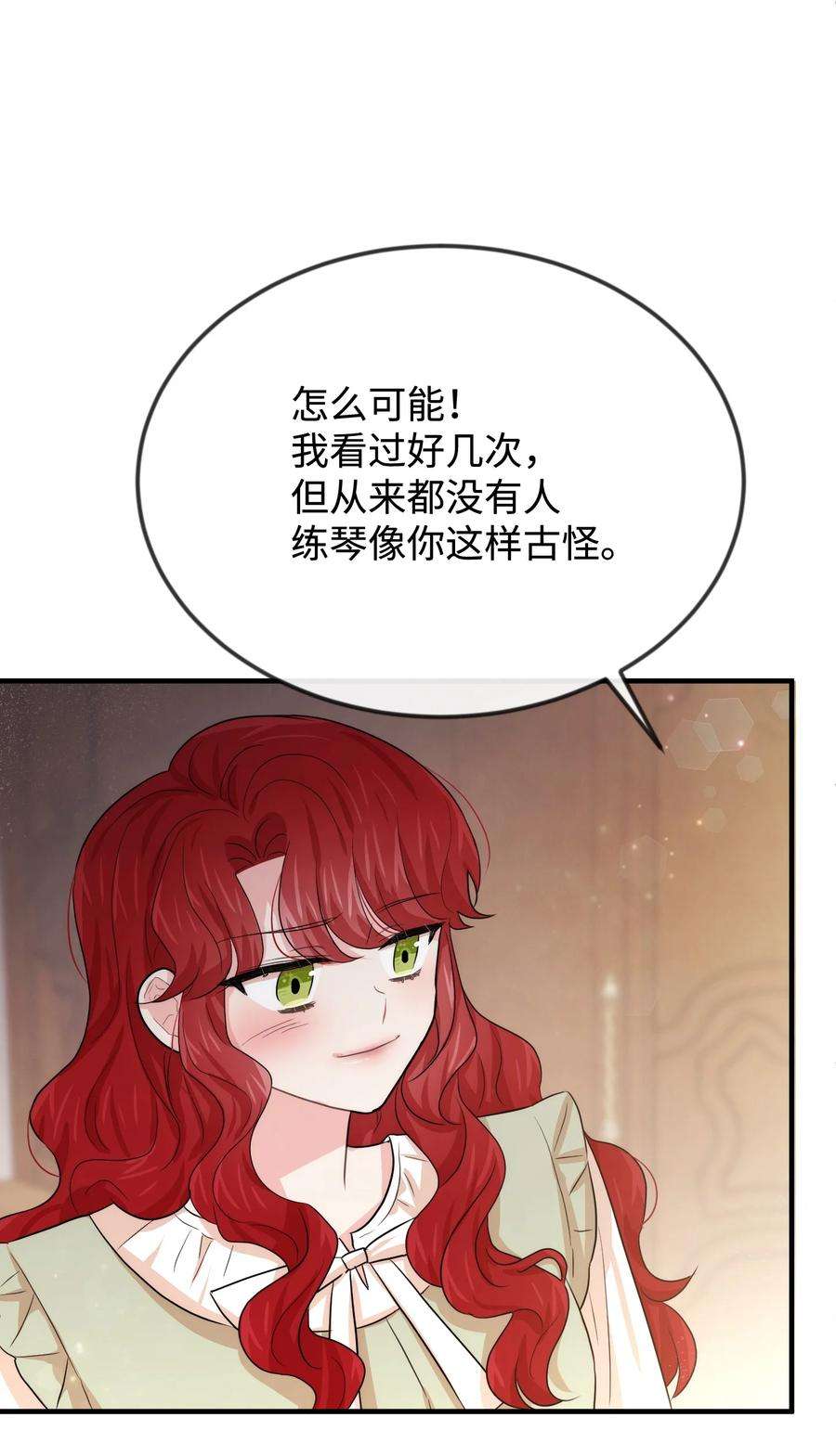 思凯乐小姐的忠犬侯爵38 刁难