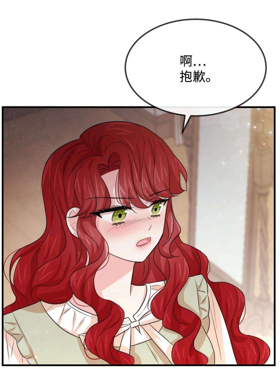 思凯乐小姐的忠犬侯爵38 刁难