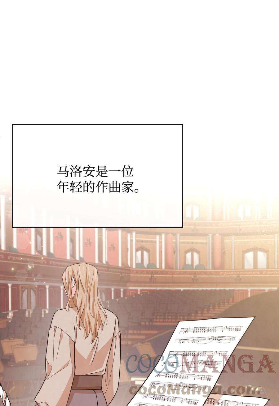 思凯乐小姐的忠犬侯爵38 刁难