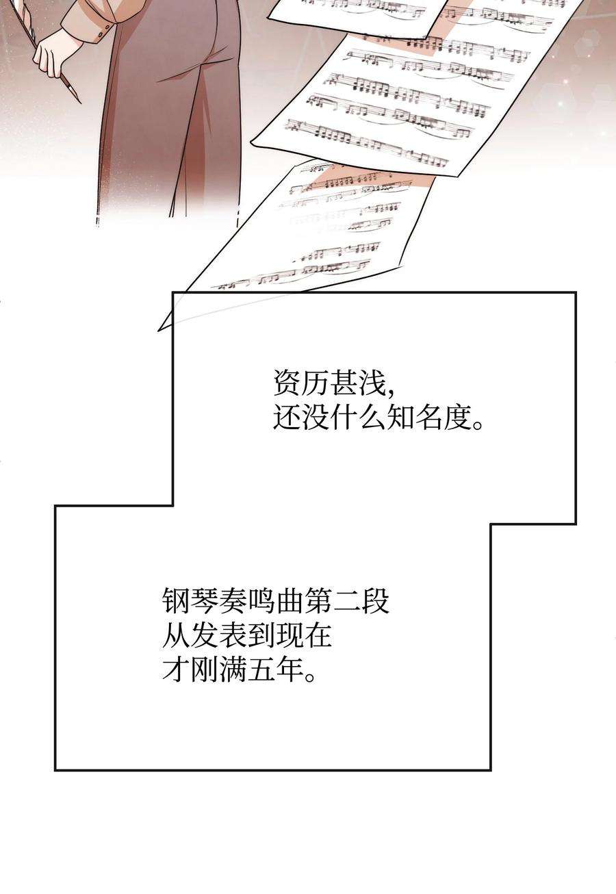 思凯乐小姐的忠犬侯爵38 刁难