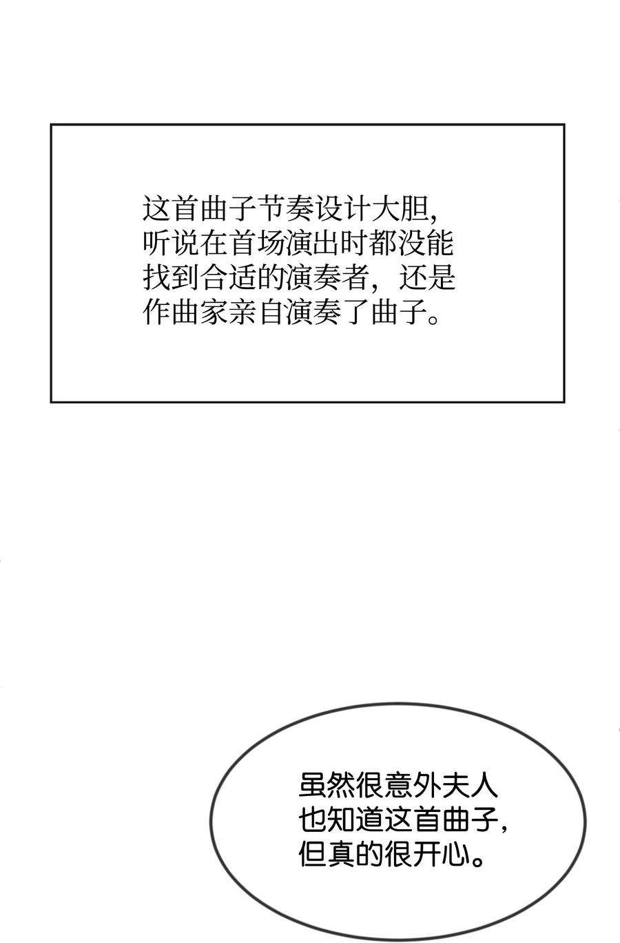 思凯乐小姐的忠犬侯爵38 刁难