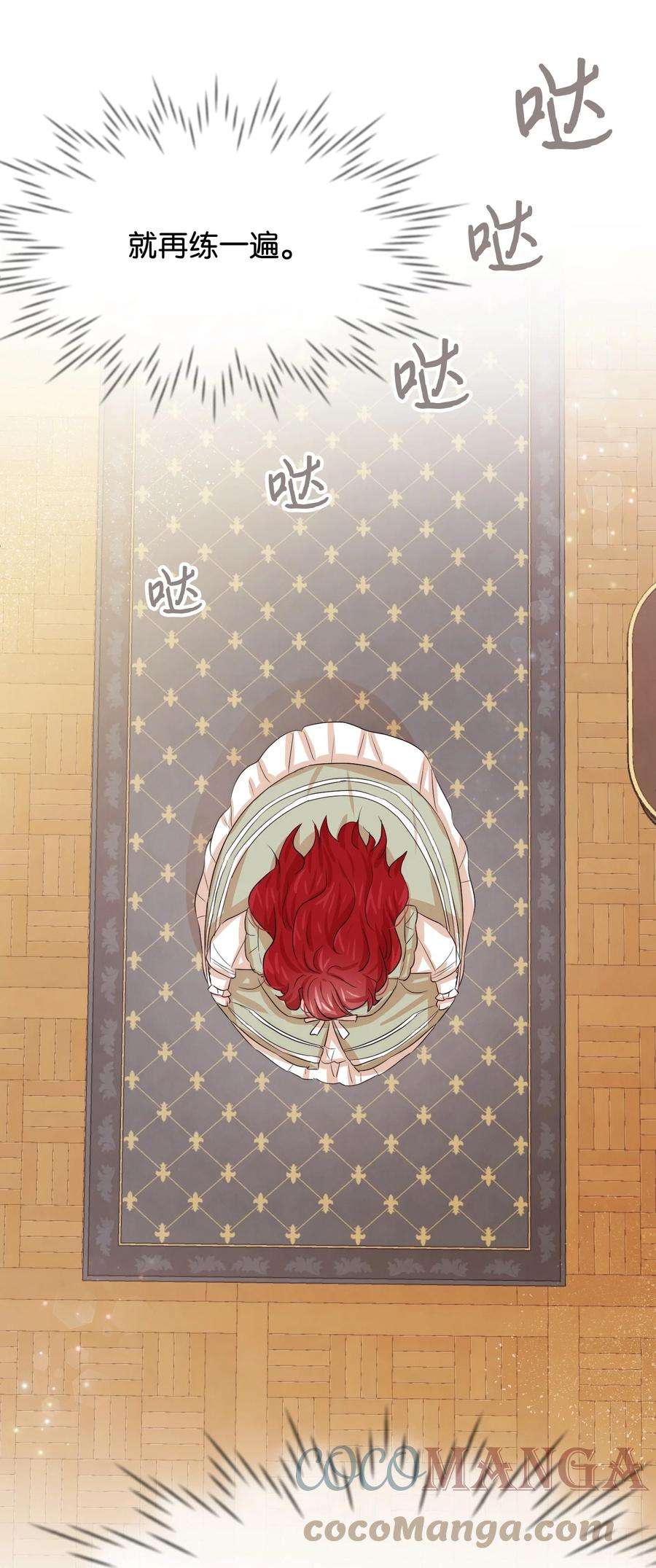 思凯乐小姐的忠犬侯爵38 刁难