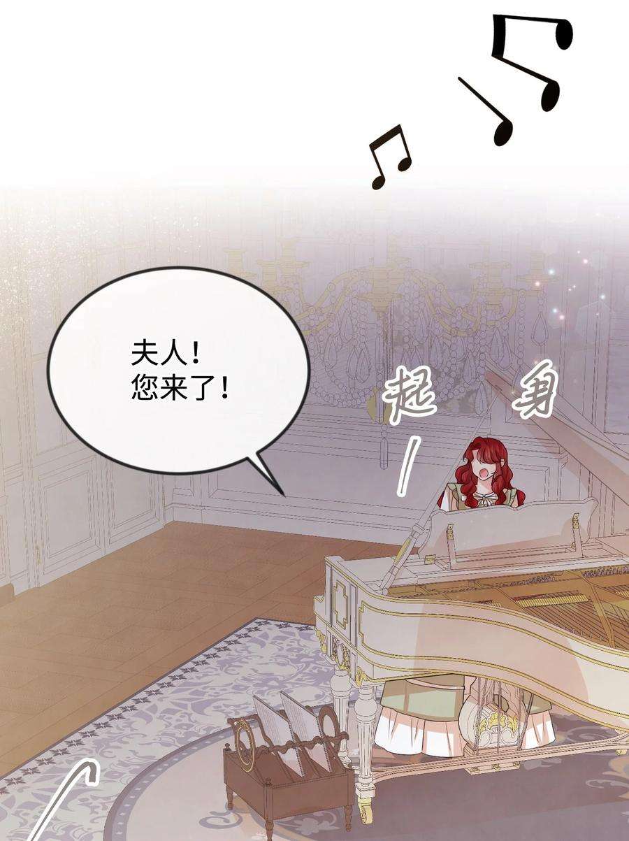 思凯乐小姐的忠犬侯爵38 刁难