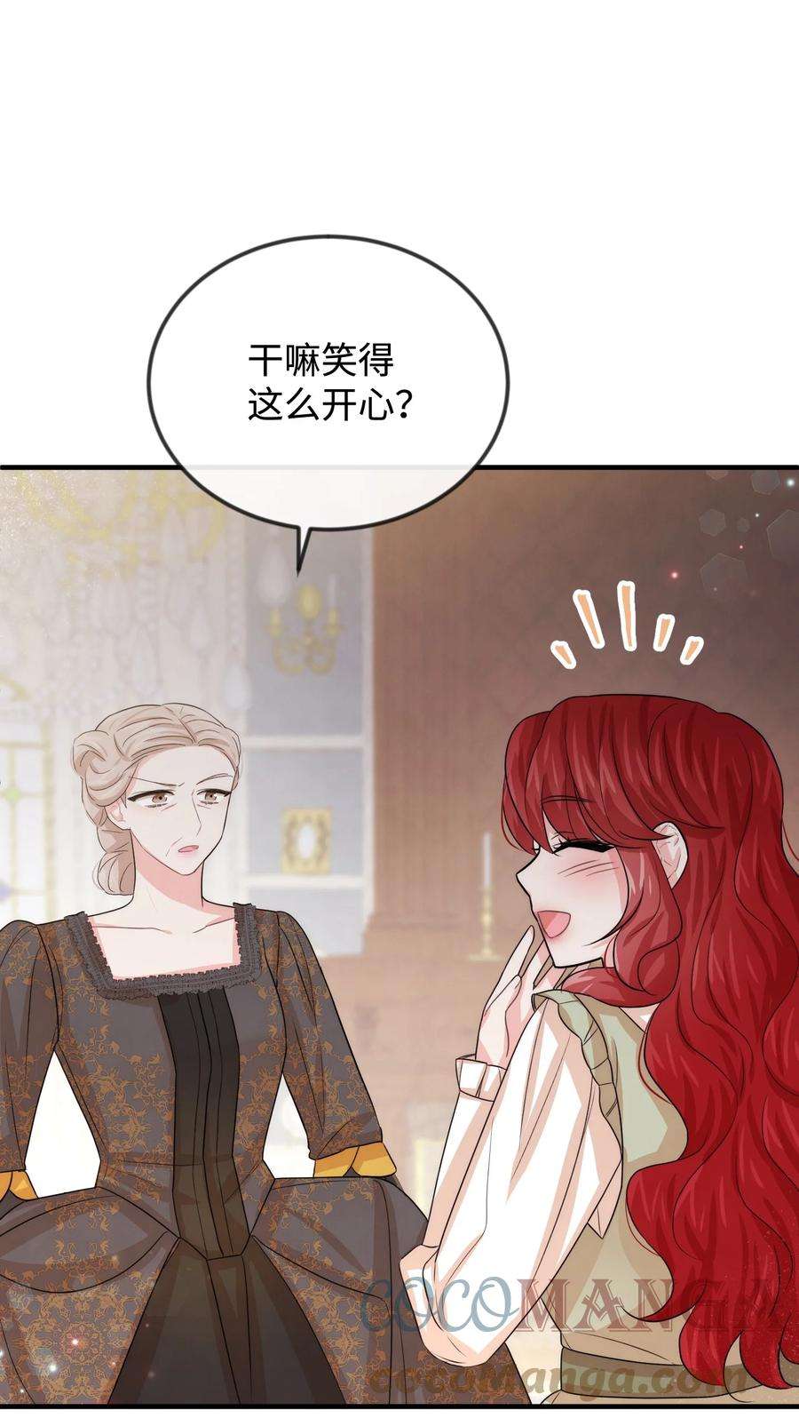 思凯乐小姐的忠犬侯爵38 刁难