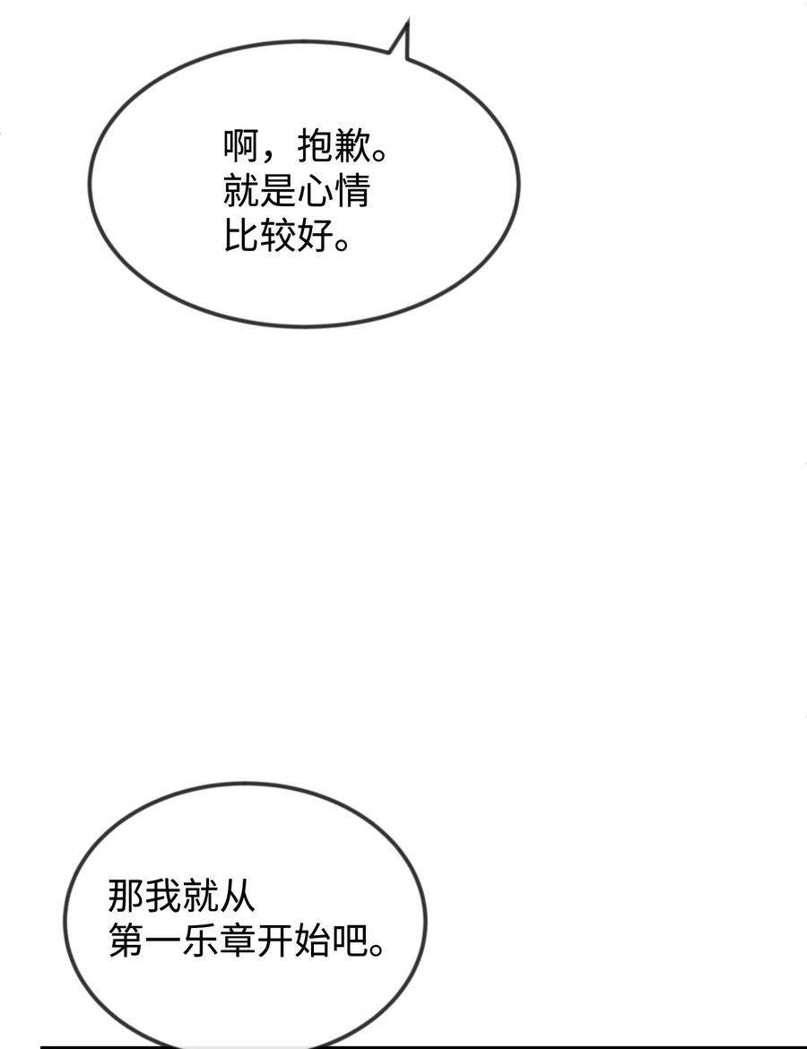 思凯乐小姐的忠犬侯爵38 刁难