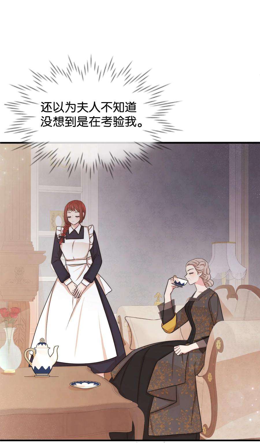 思凯乐小姐的忠犬侯爵39 钢琴奏鸣曲