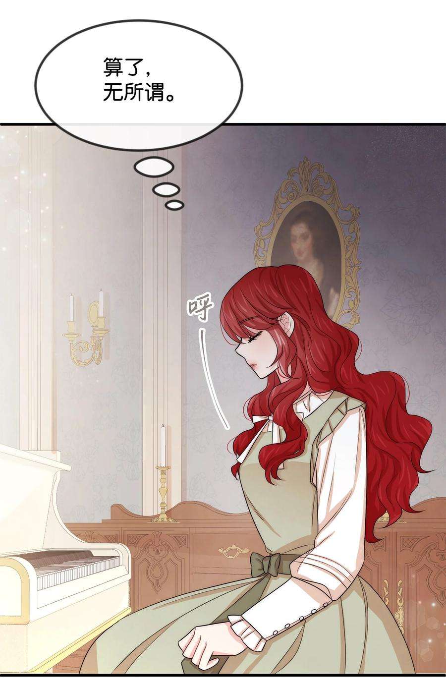 思凯乐小姐的忠犬侯爵39 钢琴奏鸣曲