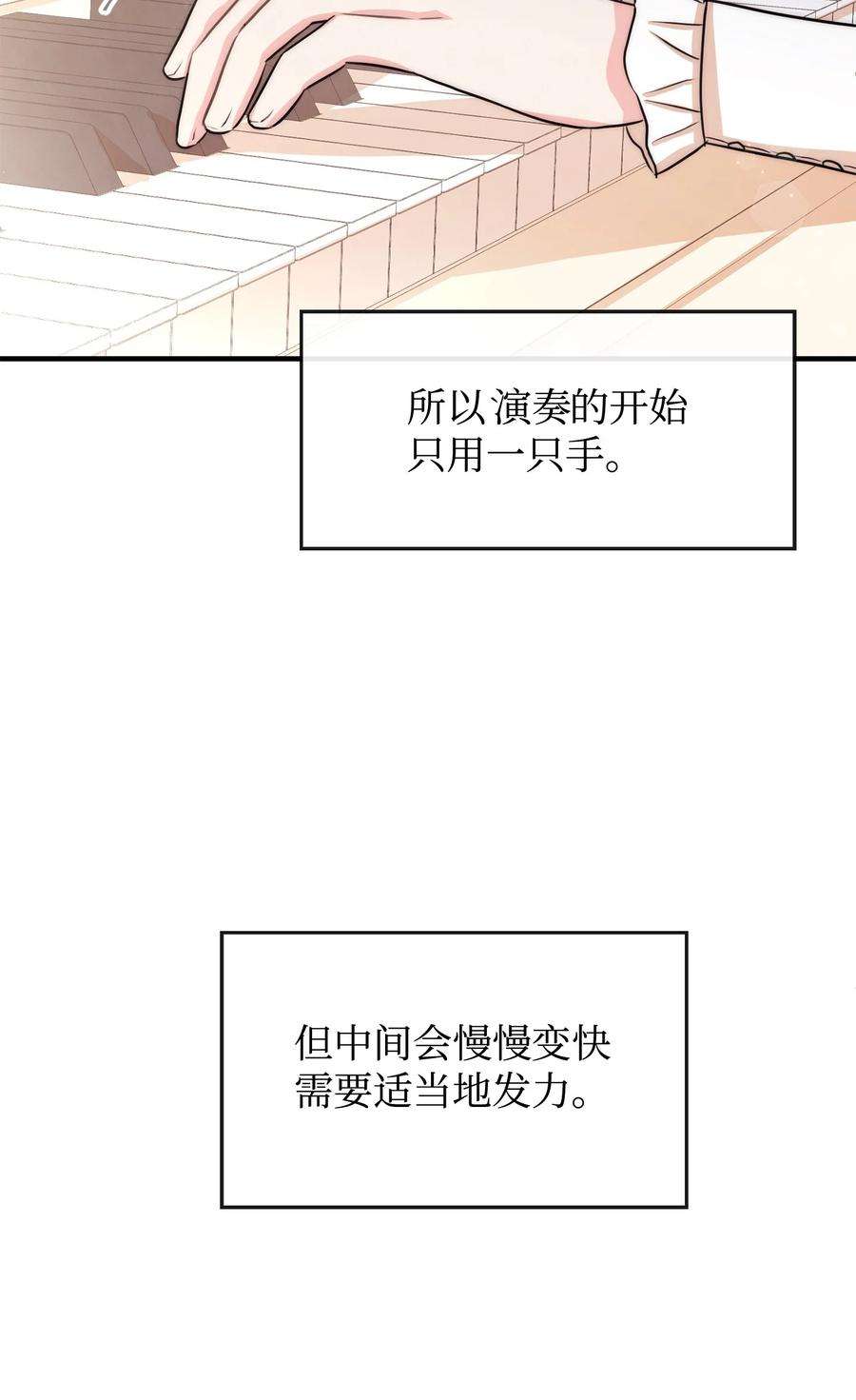 思凯乐小姐的忠犬侯爵39 钢琴奏鸣曲