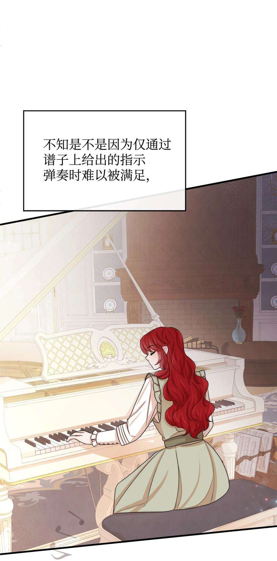 思凯乐小姐的忠犬侯爵39 钢琴奏鸣曲