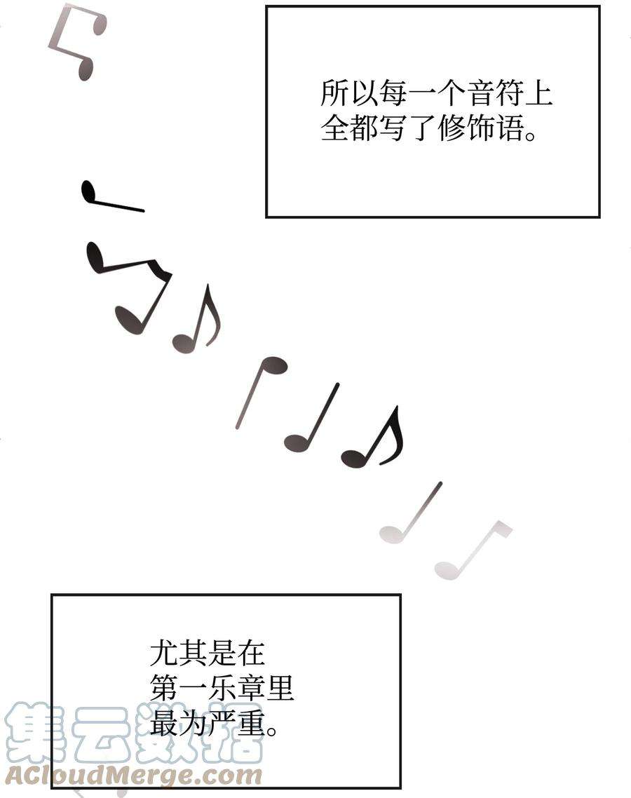 思凯乐小姐的忠犬侯爵39 钢琴奏鸣曲