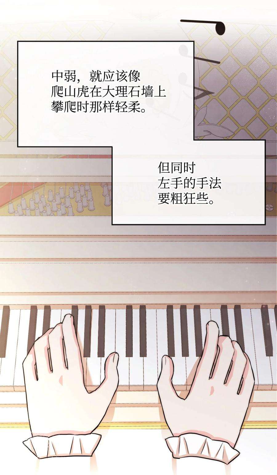 思凯乐小姐的忠犬侯爵39 钢琴奏鸣曲