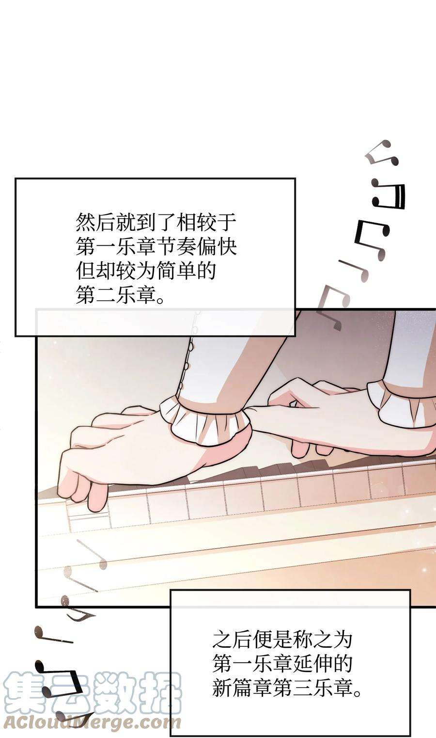 思凯乐小姐的忠犬侯爵39 钢琴奏鸣曲