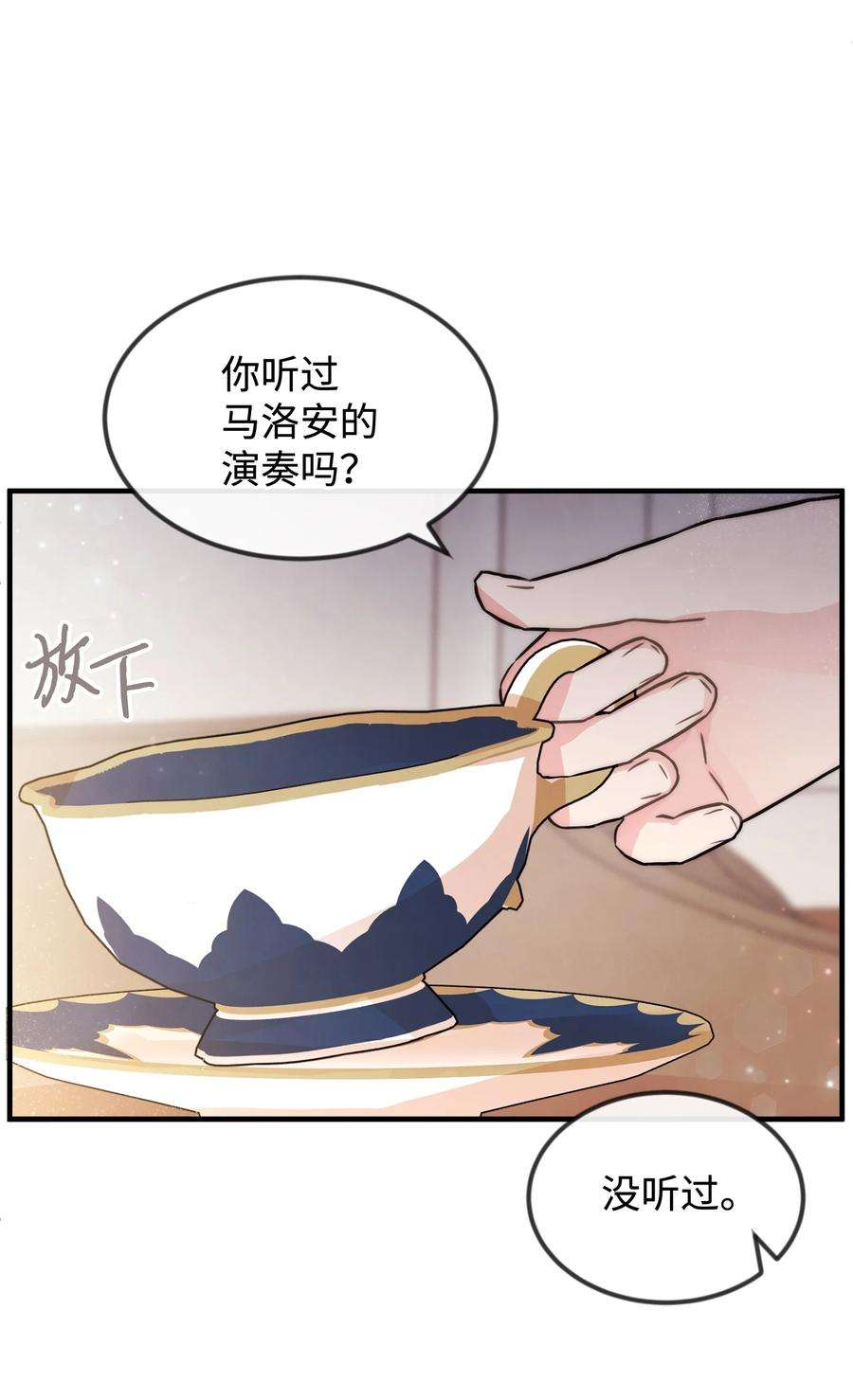 思凯乐小姐的忠犬侯爵39 钢琴奏鸣曲