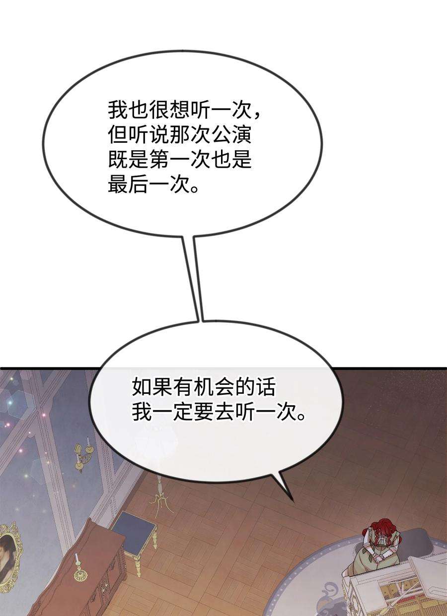 思凯乐小姐的忠犬侯爵39 钢琴奏鸣曲