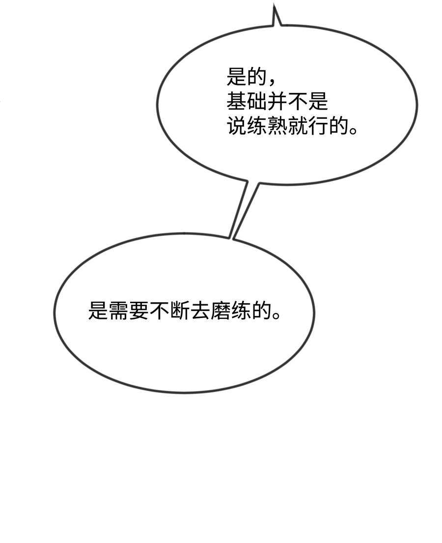 思凯乐小姐的忠犬侯爵39 钢琴奏鸣曲