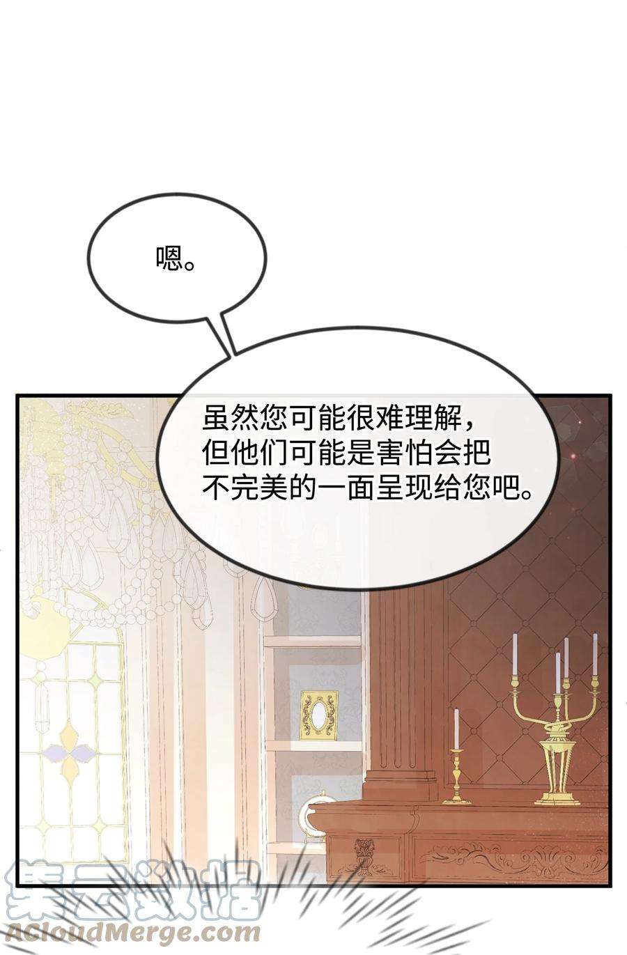 思凯乐小姐的忠犬侯爵39 钢琴奏鸣曲