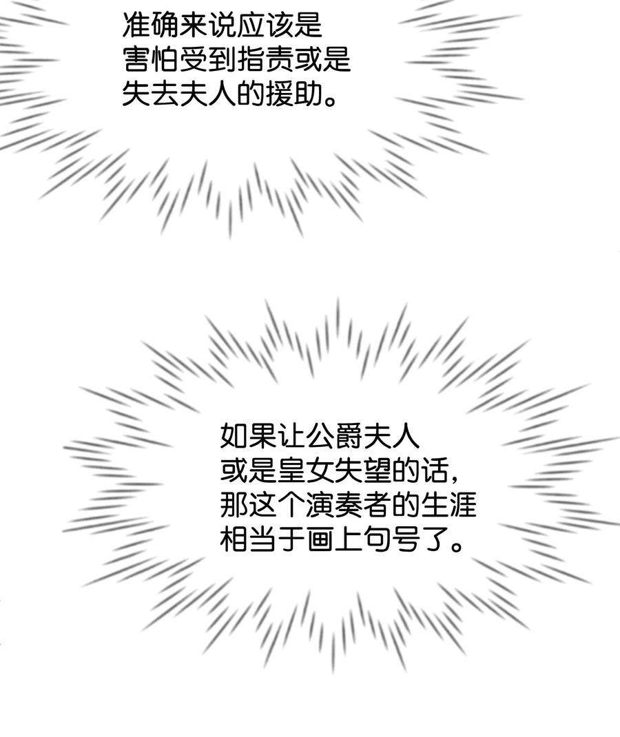 思凯乐小姐的忠犬侯爵39 钢琴奏鸣曲