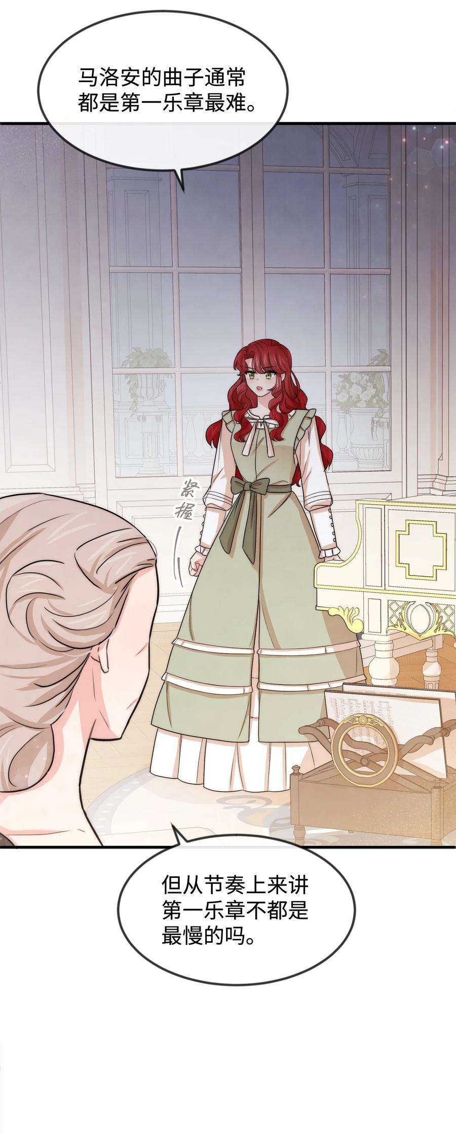 思凯乐小姐的忠犬侯爵39 钢琴奏鸣曲