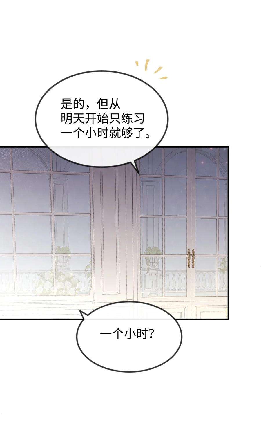 思凯乐小姐的忠犬侯爵39 钢琴奏鸣曲