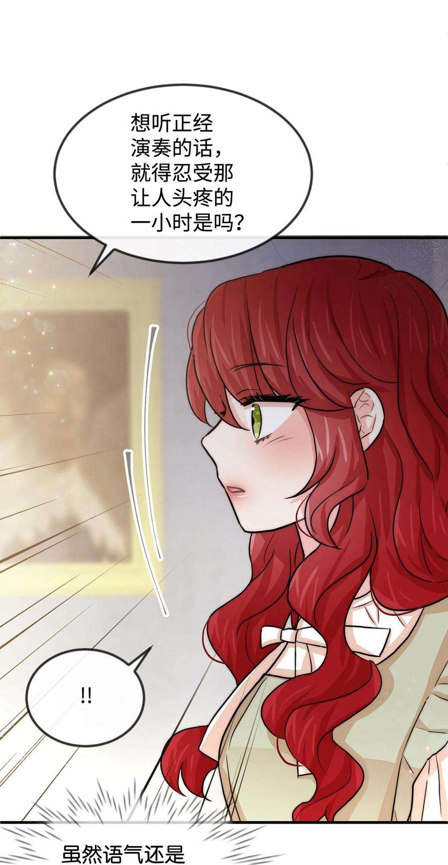 思凯乐小姐的忠犬侯爵39 钢琴奏鸣曲