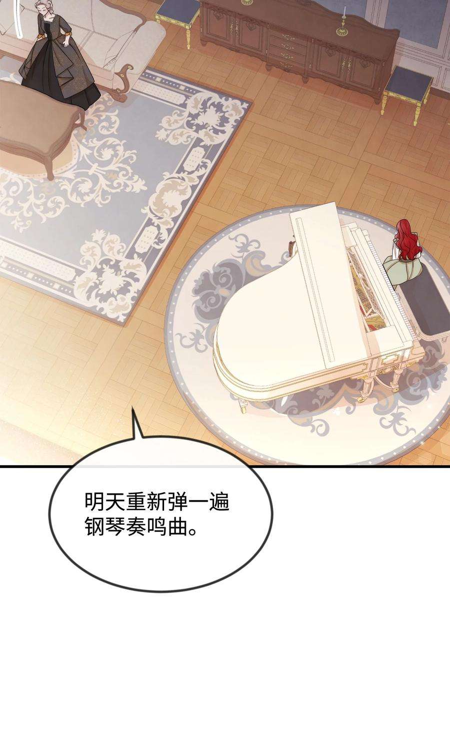 思凯乐小姐的忠犬侯爵39 钢琴奏鸣曲