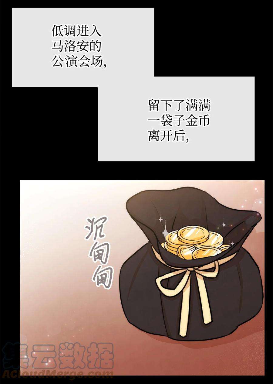 思凯乐小姐的忠犬侯爵40 天赋