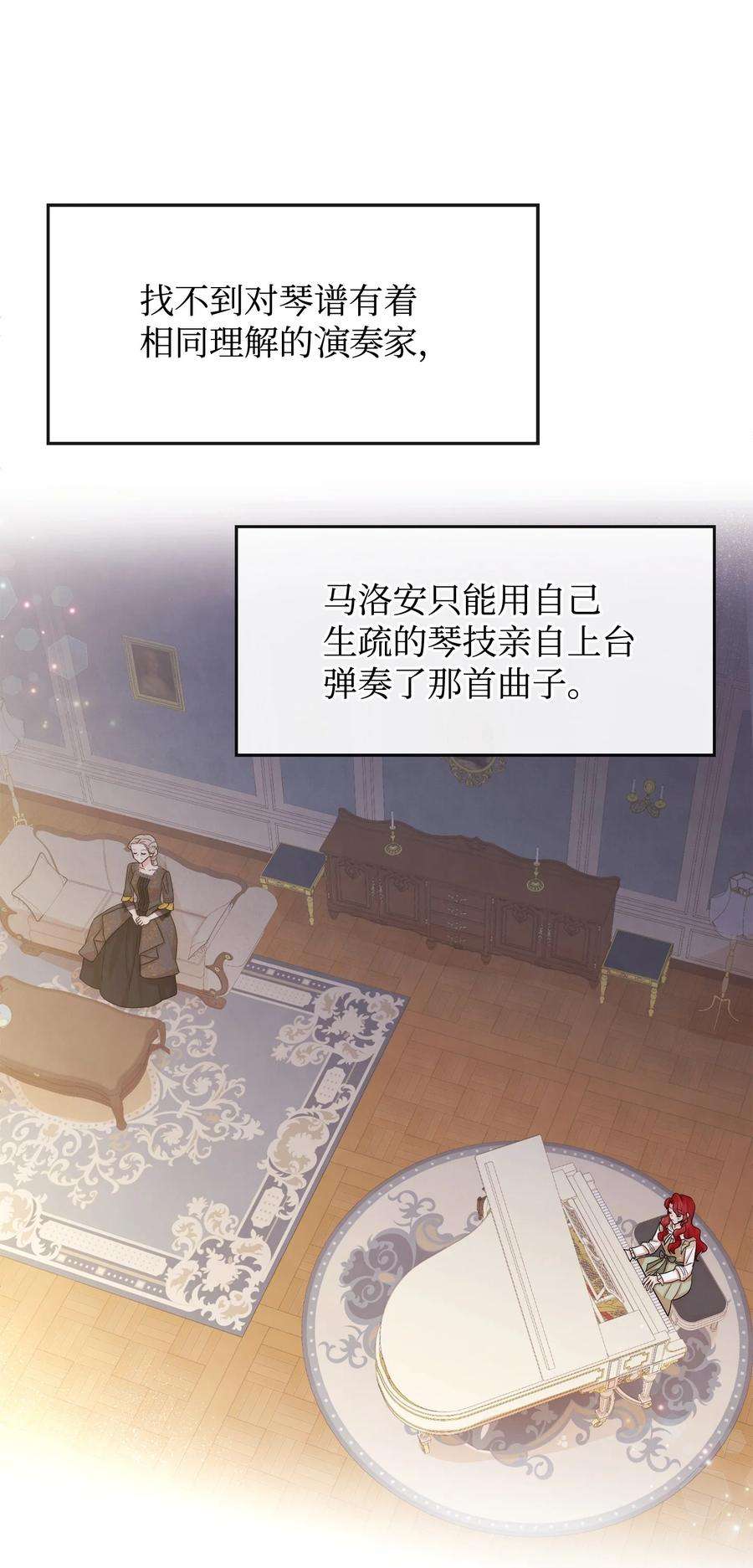 思凯乐小姐的忠犬侯爵40 天赋