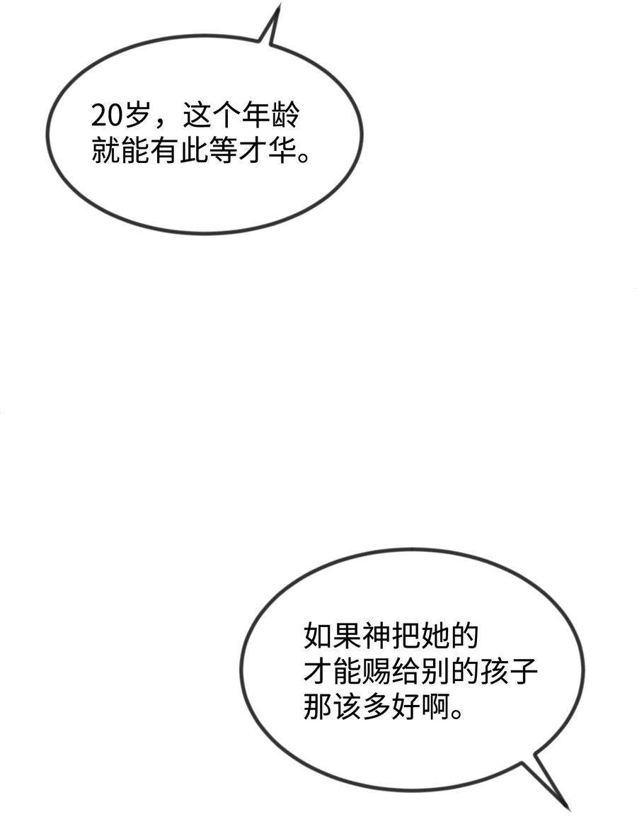 思凯乐小姐的忠犬侯爵40 天赋
