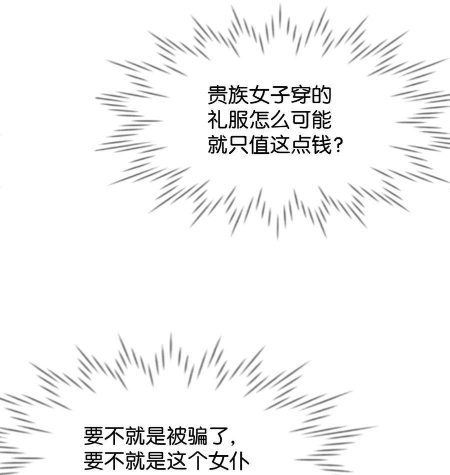 思凯乐小姐的忠犬侯爵40 天赋