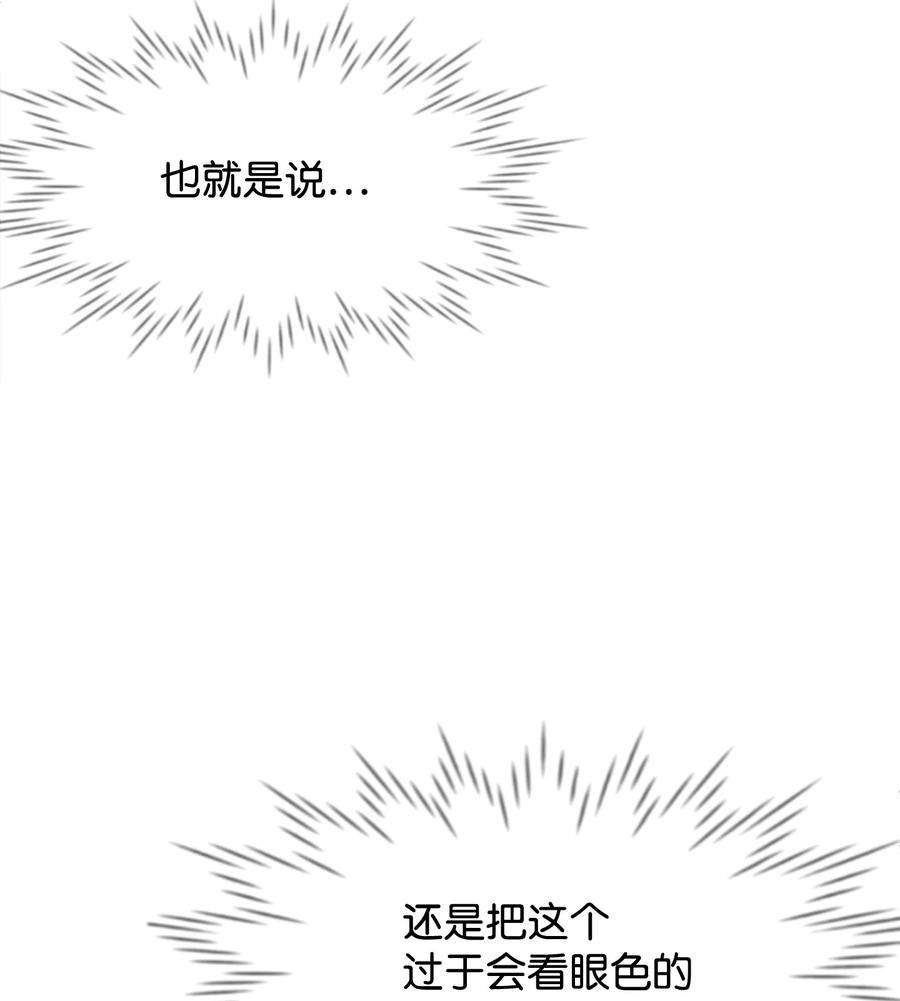 思凯乐小姐的忠犬侯爵40 天赋