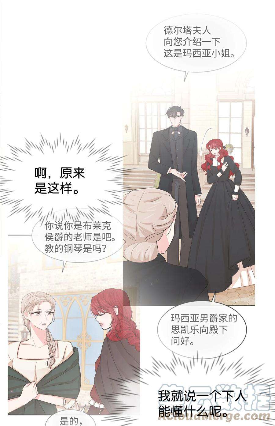 思凯乐小姐的忠犬侯爵40 天赋