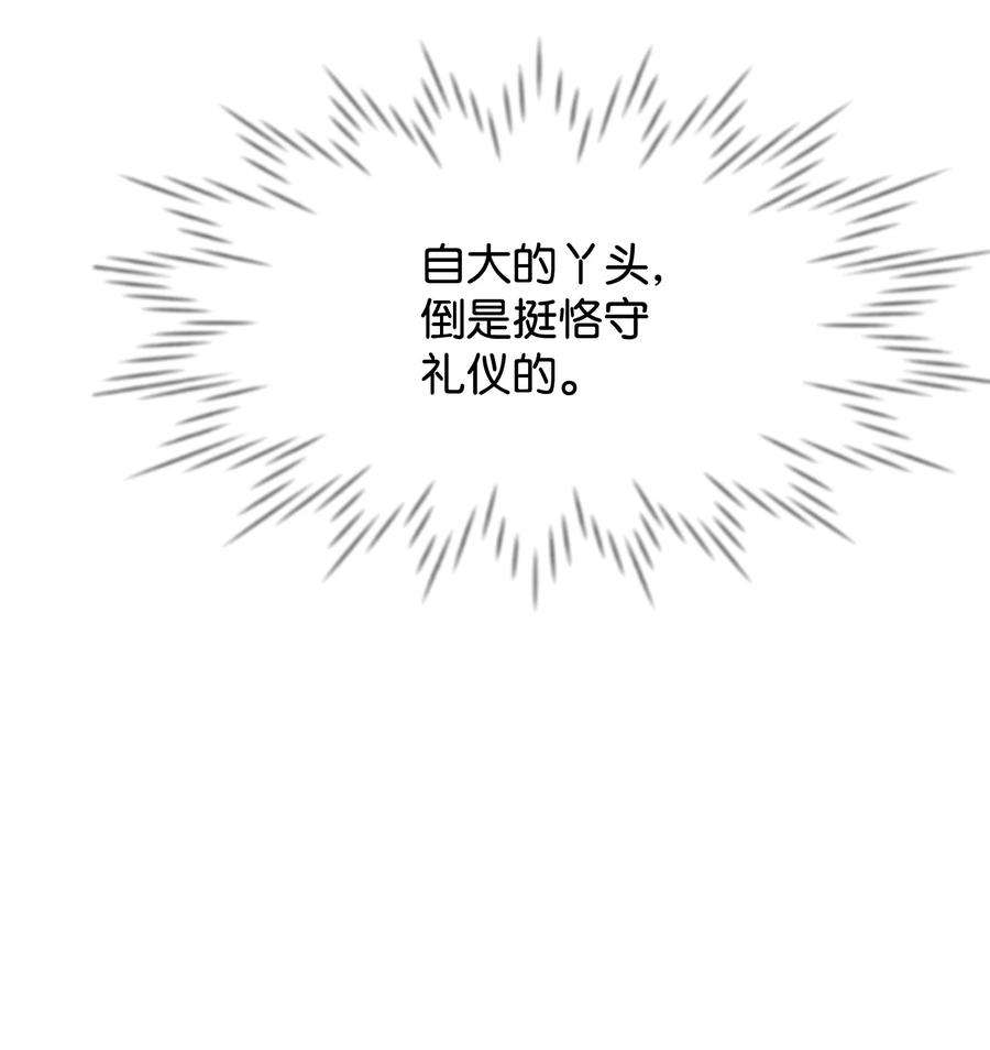 思凯乐小姐的忠犬侯爵40 天赋