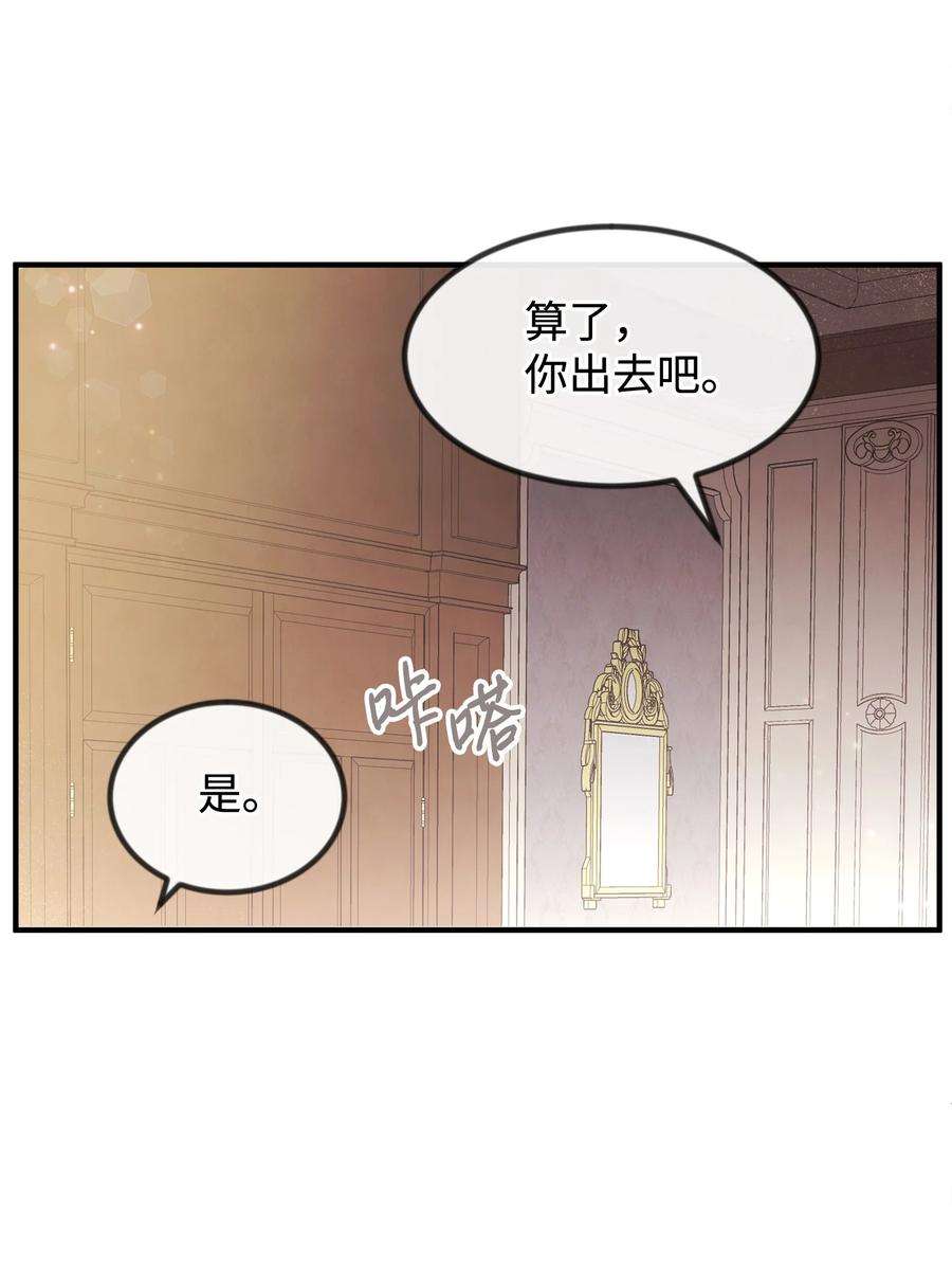 思凯乐小姐的忠犬侯爵40 天赋