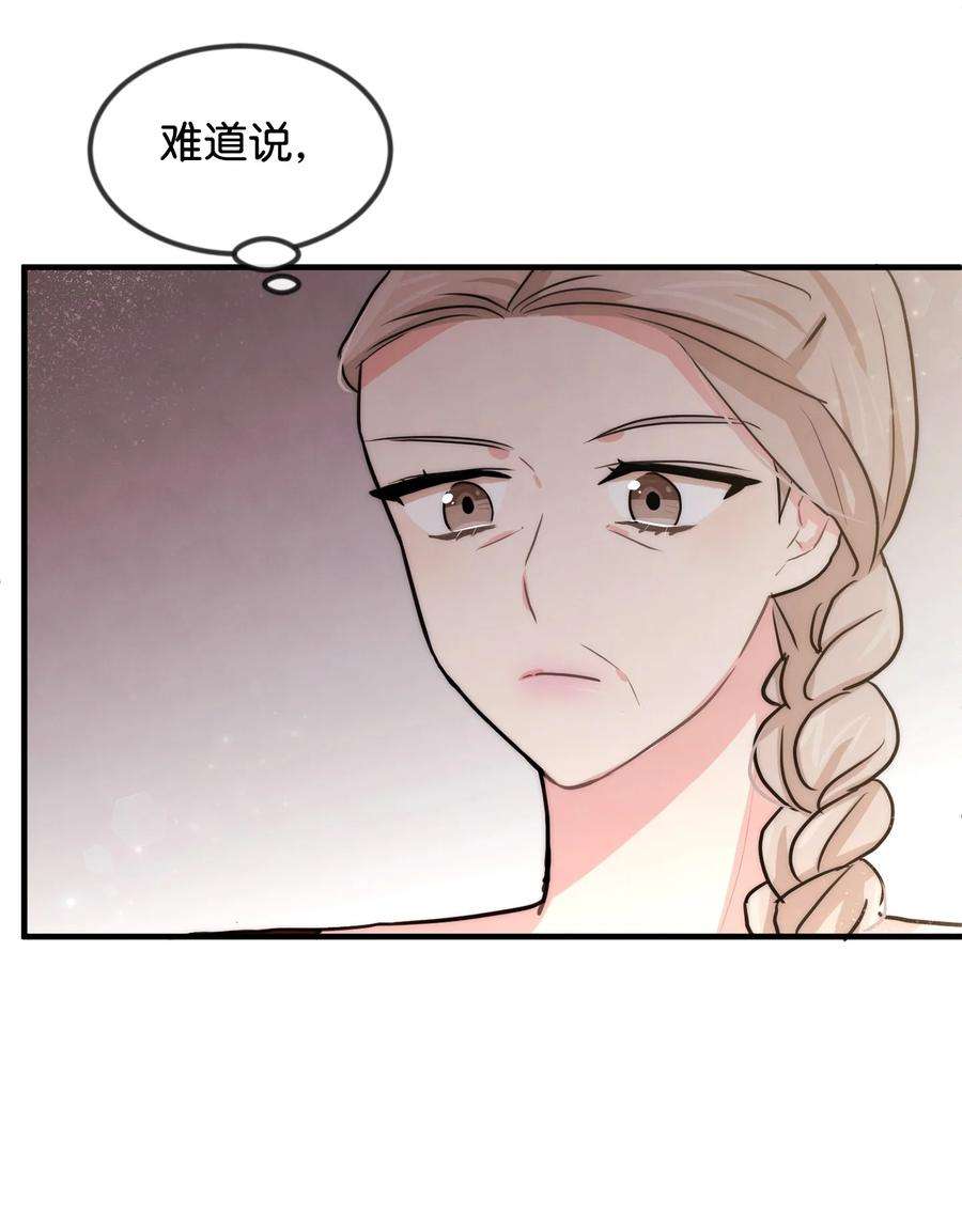 思凯乐小姐的忠犬侯爵40 天赋