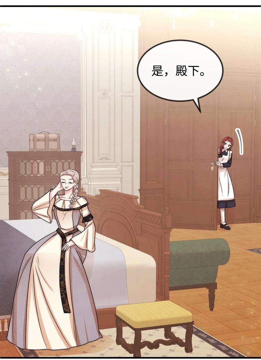 思凯乐小姐的忠犬侯爵40 天赋