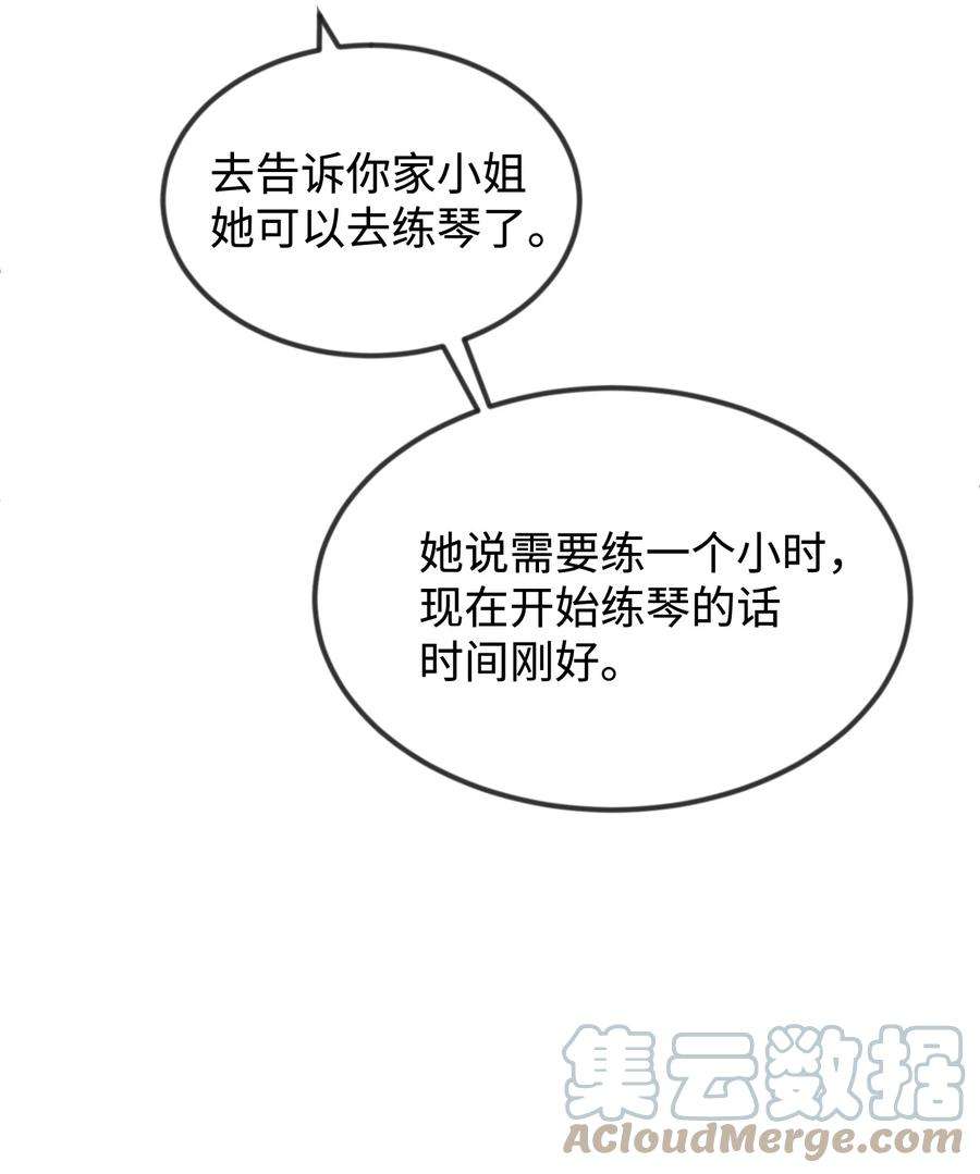 思凯乐小姐的忠犬侯爵40 天赋