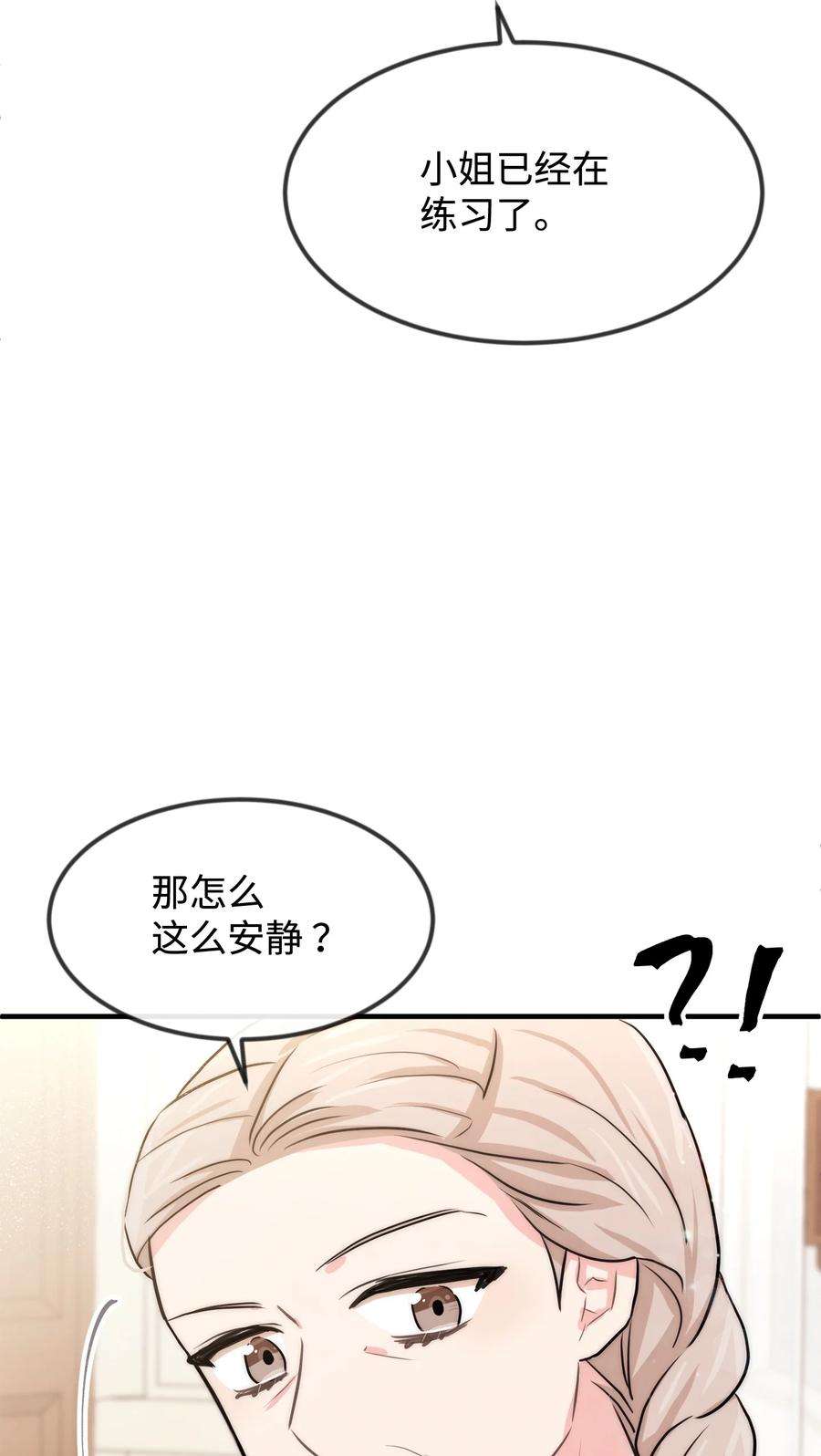 思凯乐小姐的忠犬侯爵40 天赋