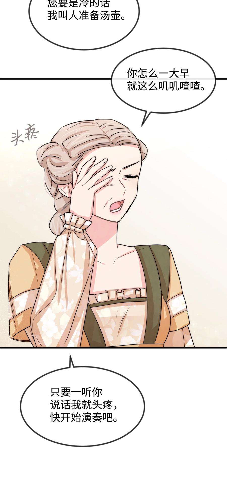 思凯乐小姐的忠犬侯爵40 天赋